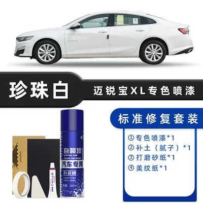 Chevrolet Malibu XL Self-Painting Cold Light Gray Pearl White Special Malibu Car Paint Scratch Repair Touch-Up Pen (Avtomobil boya qələmləri) - color-classification-pearl-white-standard-repair-send-soil-simple-tools