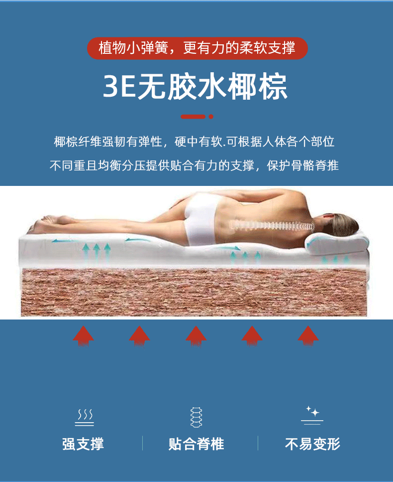 椰炭布弹簧乳胶床垫_04