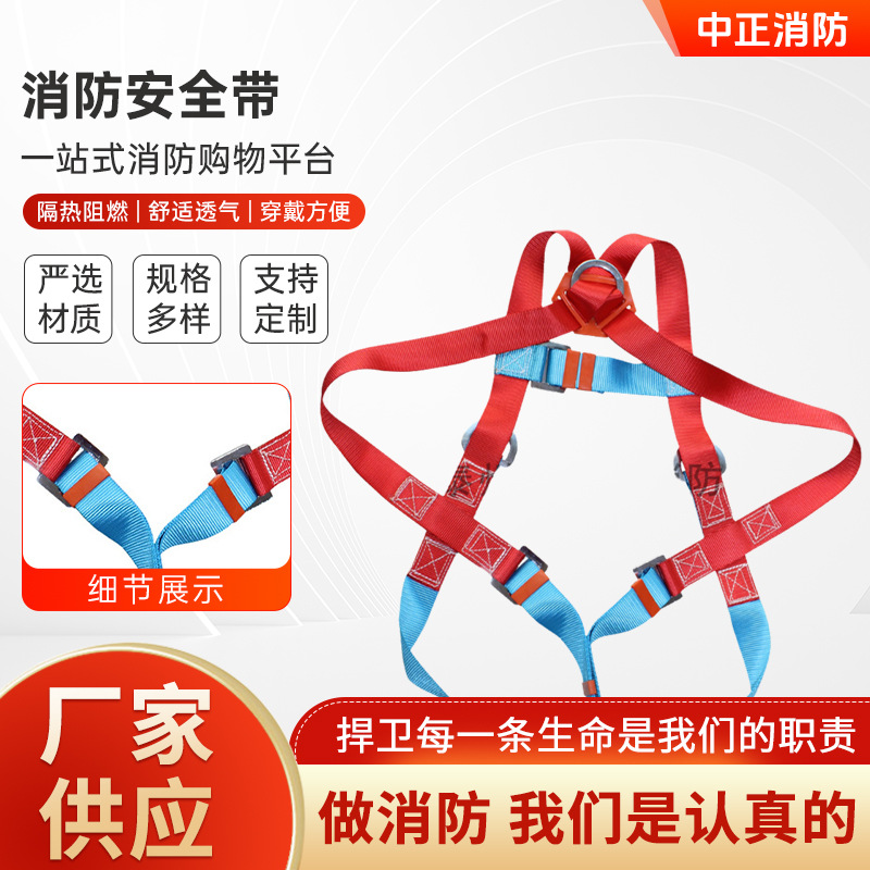 高空作业速差防护安全带消防安全吊带带攀岩安全带井下作业带