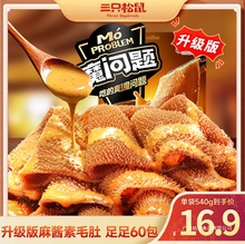 I3030 ֻuëǵصuζ/540gˬQ