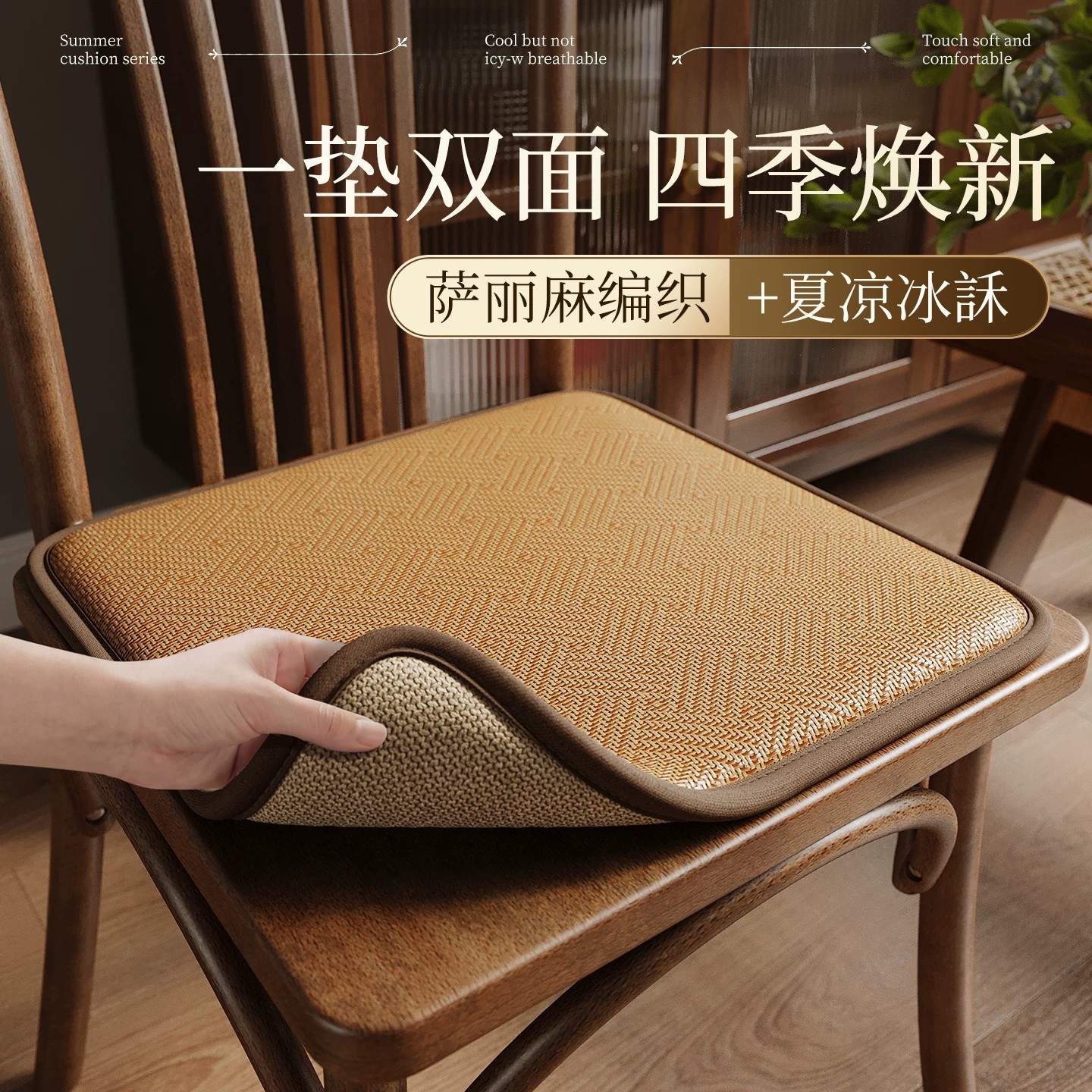 Cojín de asiento de silla de comedor de doble cara cojín de asiento