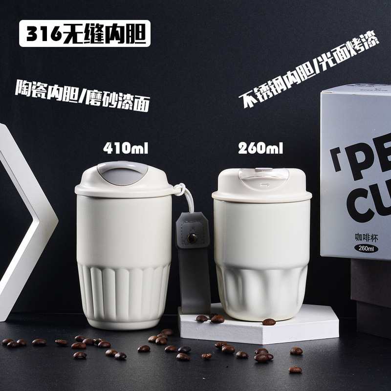 316ステンレスコーヒーカップ高颜値潮牌アメリカ式コーヒーカップシンプル風高級陶磁器内胆保温カップ|undefined