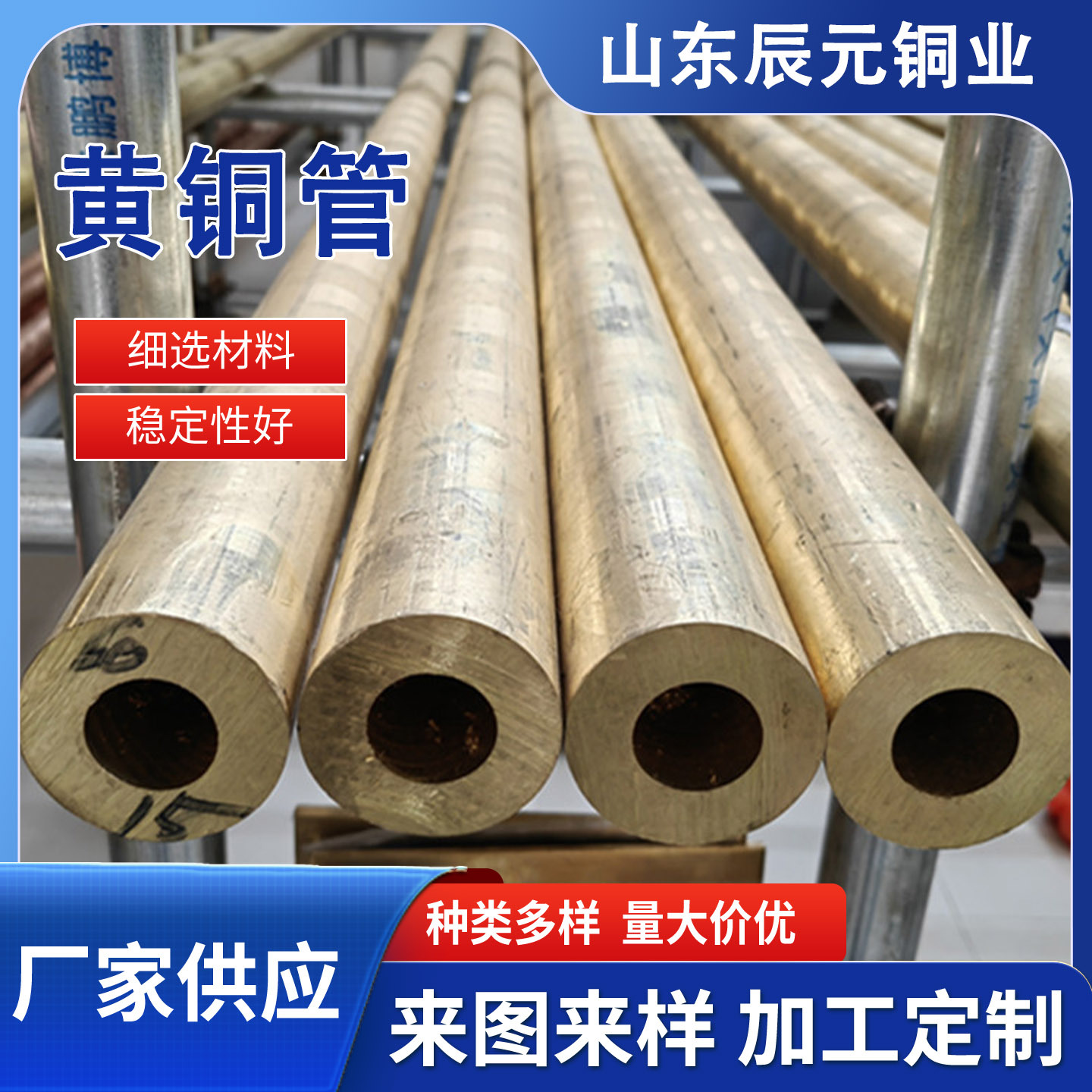 H62黄铜管厚薄壁铜管 水暖空调精密无缝铜管大口径H59黄铜管