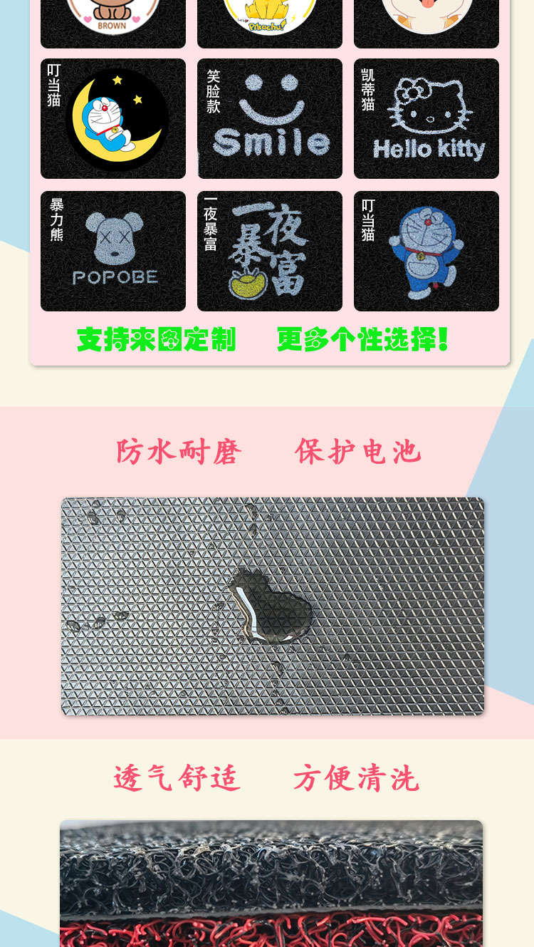 No.9 M95CM85C Electric Vehicle Foot Pad M Series Battery Car 9Ninebot Silk Ring Waterproof Anti-skid Cartoon Customization
