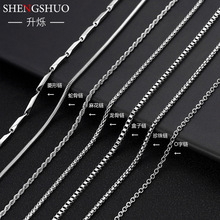 钛钢项链男链子链条diy素链304不锈钢锁骨金属配饰跨境批发不掉色