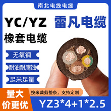 |YZ3*4+1*2.5 4оܛzԴˮo׾l