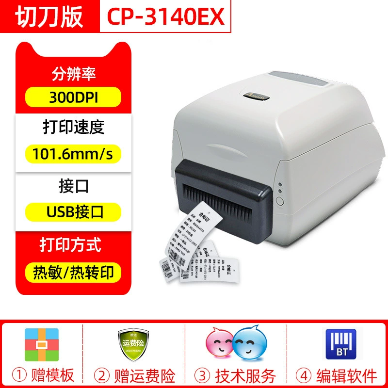 ARGOX Elephant CP-2140M 3140L Barcode Printer Label Printer Mobile Phone Bluetooth Washing Label