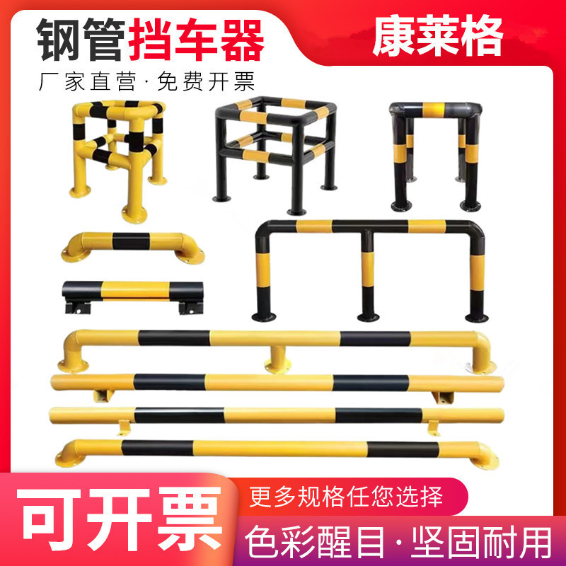 车位挡车器钢管停车位地挡型型防撞加厚加固护栏限位器车桩防撞