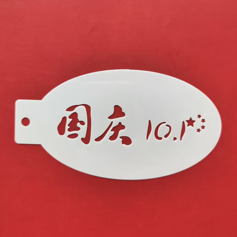 4種類の中国風国慶節の顔落書き|undefined