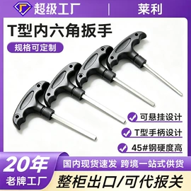 十字螺丝刀;内六角扳手;两用扳手