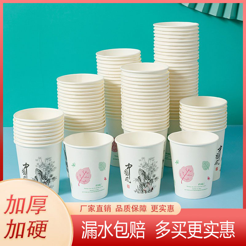 一次性纸杯加厚家用热饮商用结婚水杯超市咖啡杯奶茶办公室纸杯子