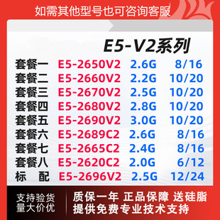 Муслим E5-2680V2 2690 2660 2650 2696V2 26620 2689C2CPU