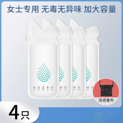 High-Speed Traffic Jam Pee for Girls Disposable Emergency Portable Urine Bag Car Toilet Travel Car Urinal (On-board emergency urine bag) - 4-pieces-1-shy-cloth