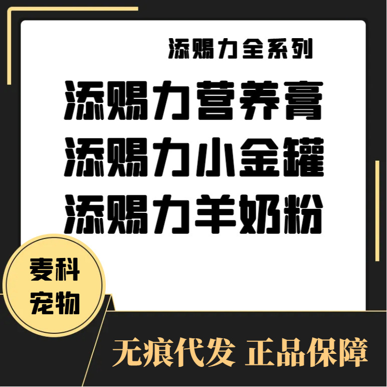 Tim Cili Bovine Colostrum Nutrition Cream Pet Nutrition Cream Cat Milk Cake Canned Milk Cake Cat Food Goat Milk Powder Tim Cili