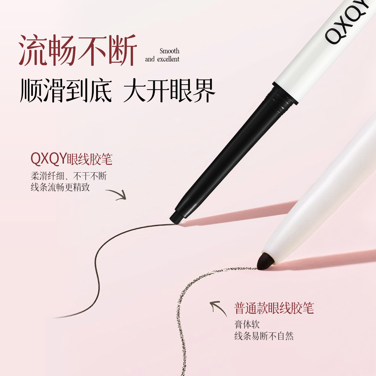 QXQY suave color de delineador de ojos impermeable ultra fino un trazo de contorno de color natural no es fácil de manchar el lápiz de delineador de ojos