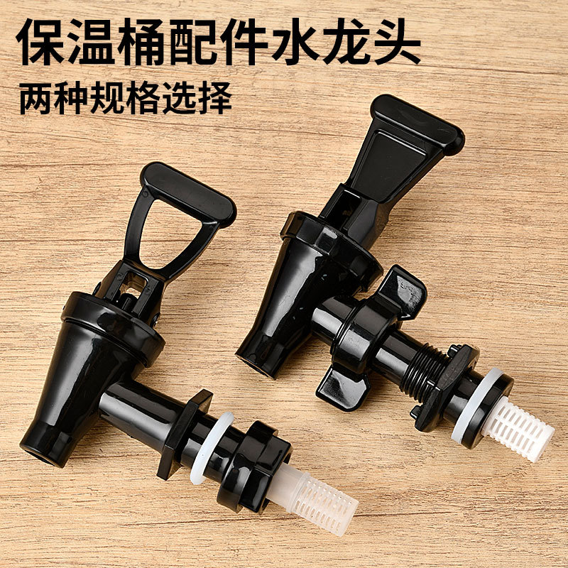 Heat preservation barrel faucet accessories switch 10L12L stainless steel milk tea barrel water nozzle soybean milk barrel spout water nozzle head