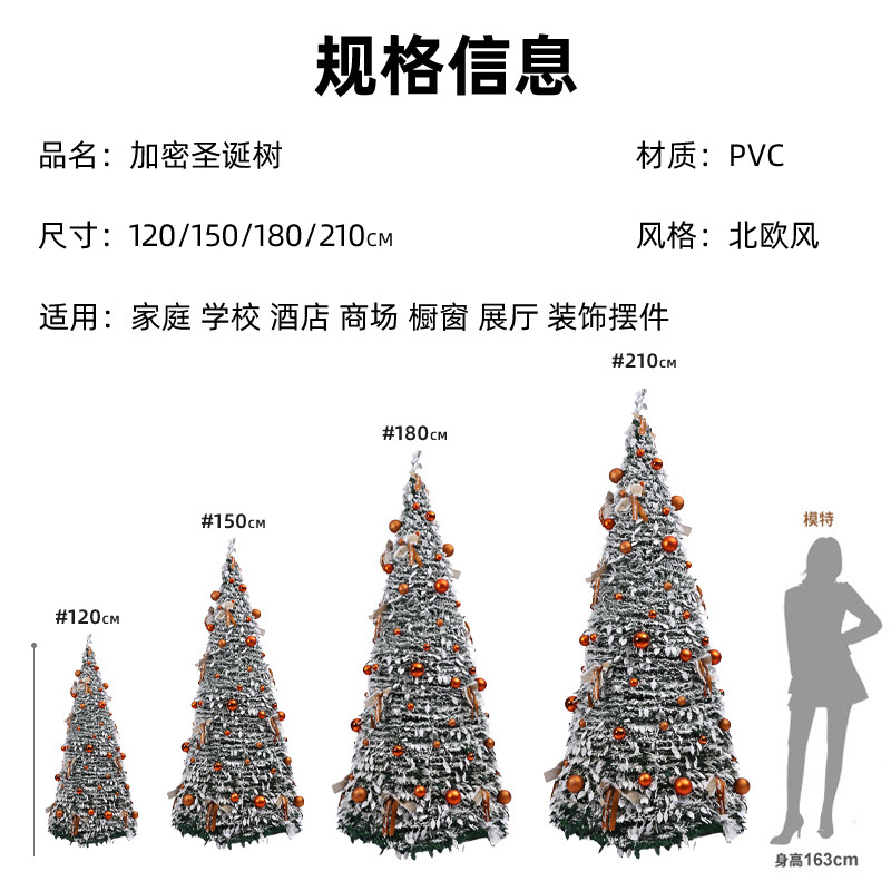 Árbol de Navidad plegable transfronterizo decoración de suelo de Navidad iluminante LED árbol retráctil encriptado 2026 escena de Navidad