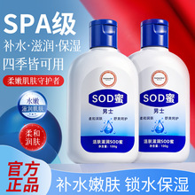 Pamanduo������SOD�۲�ˮ��ʪ���������ʿ100g��˪��Һ����˪
