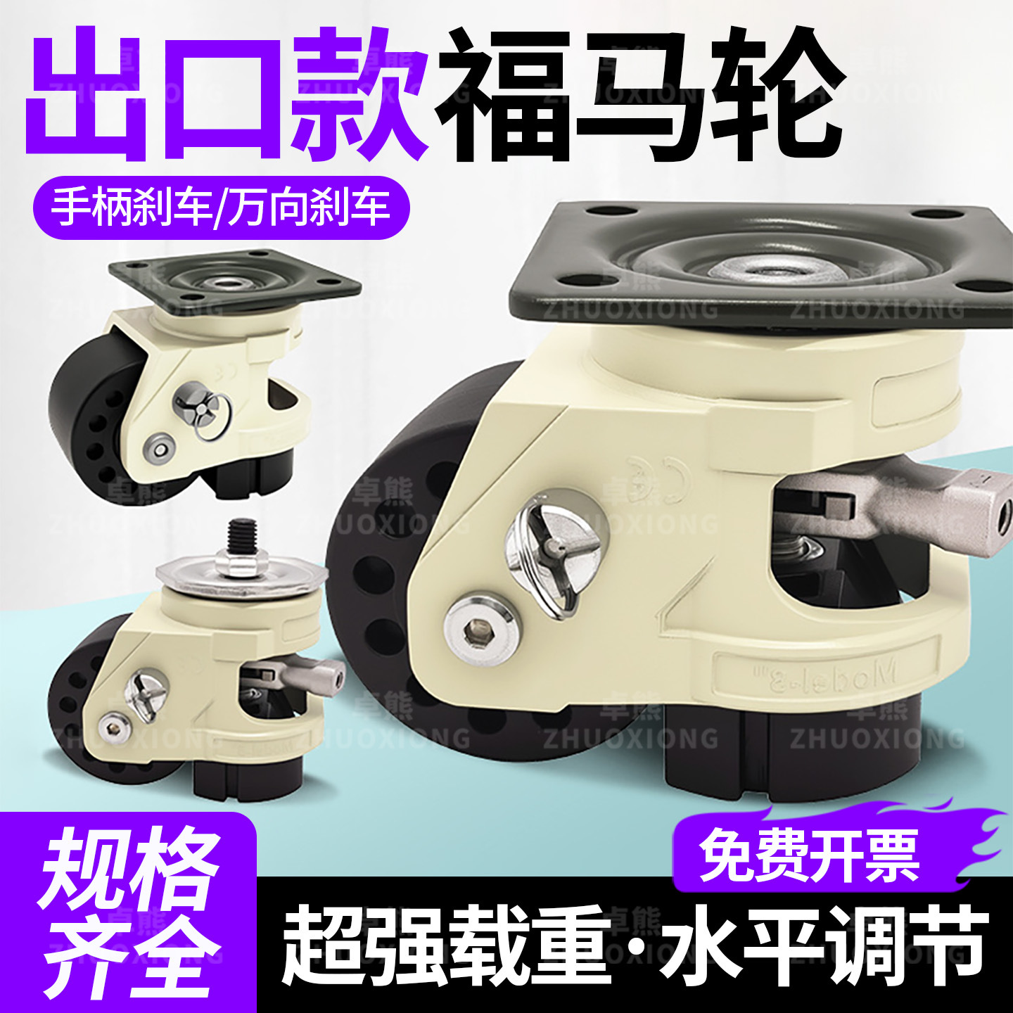 Aluminum Profile Fuma Wheel Automation Equipment Heavy-Duty Caster Mobile Base with Horizontal Adjustment, Lifting, Load-Bearing, and Universal Wheel