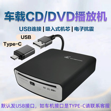 HiFi音质车载CD机音响改装无损外置CD播放机USB连接DVD播放器