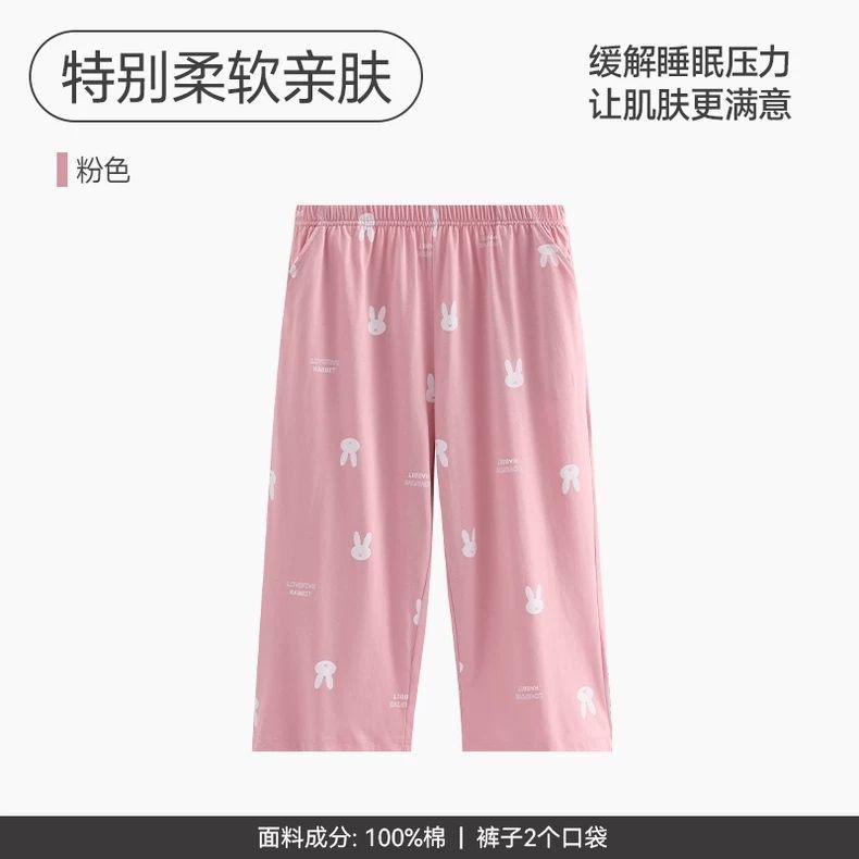FX26922301 핑크 [순면 크롭팬츠]
