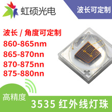 875nm 880nm 885nm t⾀LED tl 3535NƬ