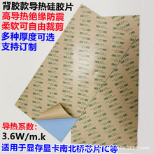 3.6W�ߌ�����z467�p�汳�z��ճ��cpuоƬɢ��^���|400mm*200mm