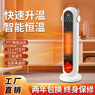 New Air Heater Household Ptc Heater Fast Heating Vertical Heater Intelligent Remote Control Electric Heater Energy-Saving Heater