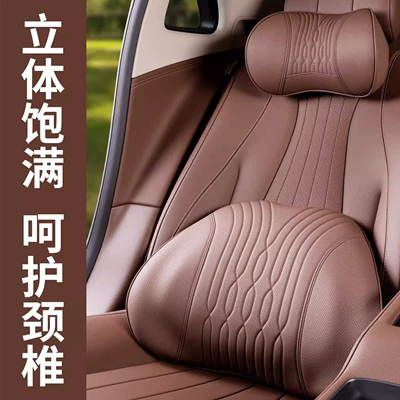 Lumbar Support, Car Seat, Headrest
