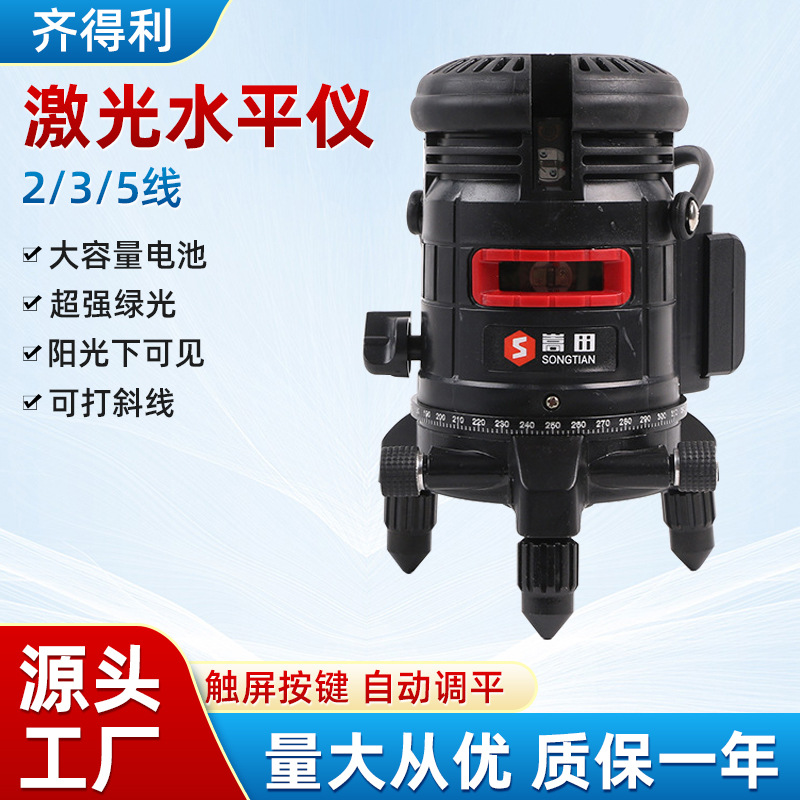 2/3/5线激光水平仪室内室外两用强光水平仪高精度贴墙仪批发