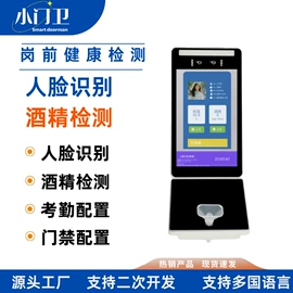 门禁机;人脸识别设备;其他防伪检测