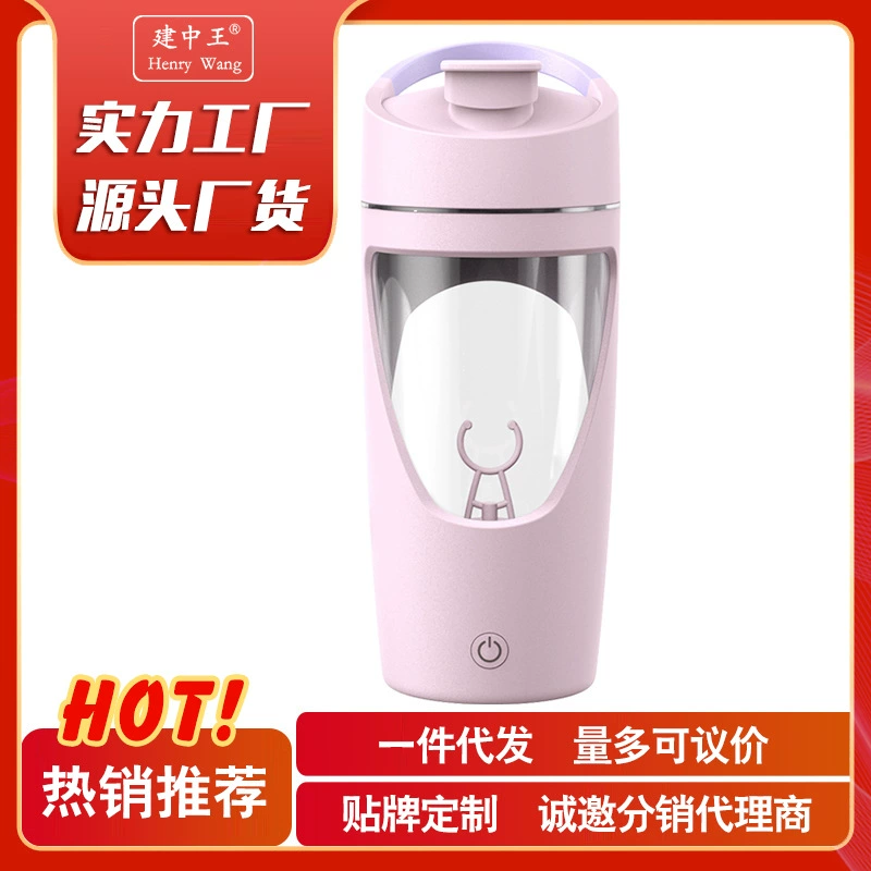 Смесительная чашка новый полностью автоматический портативный заряд высокого значения blenderbottle фитнес-качалка чашка на заказ