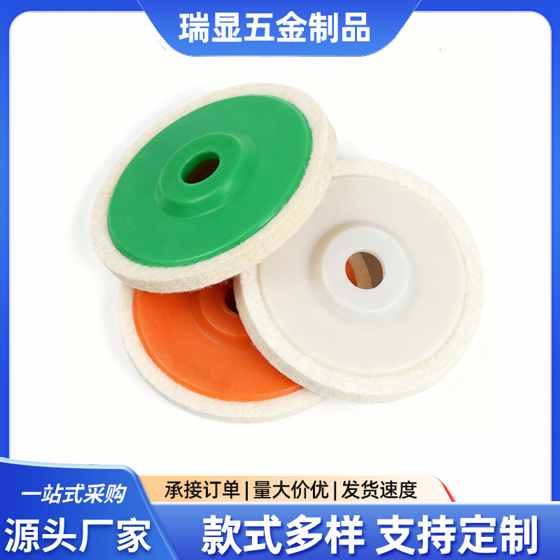 毛毡抛光轮 不锈钢镜面抛光 羊毛抛光盘 羊毛抛光轮角磨机片专用