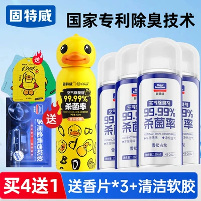 Car Odor Removal Car: Air cooling agent for vehicle - cedar-cologne4-free-200ml-grapefruit-flavored-sterilizing-deodorant-fragrance-tablets3-80g-of-cleaning-soft-gel-worth-57-yuan