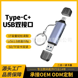 USB HUB;移动硬盘盒;读卡器