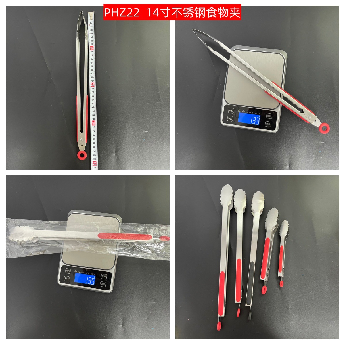 PHZ22 红色14寸不锈钢食物夹【opp袋装】