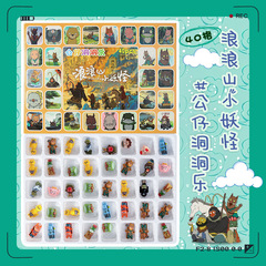 浪浪山小妖怪公仔洞洞乐盲盒罗小黑潮玩哪吒labubu盲盒盲盒玩具