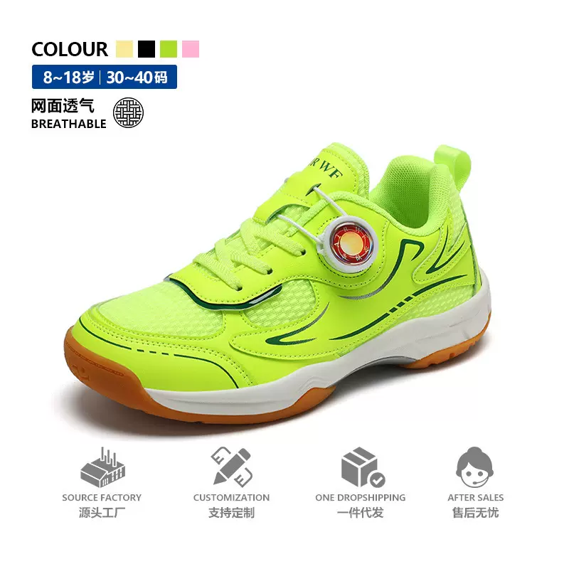 专业儿童羽毛球鞋男女童青少年乒乓球鞋轻质减震运动鞋防滑训练鞋