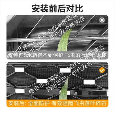 modification decorative strip accessories, Automobile anti-insect net