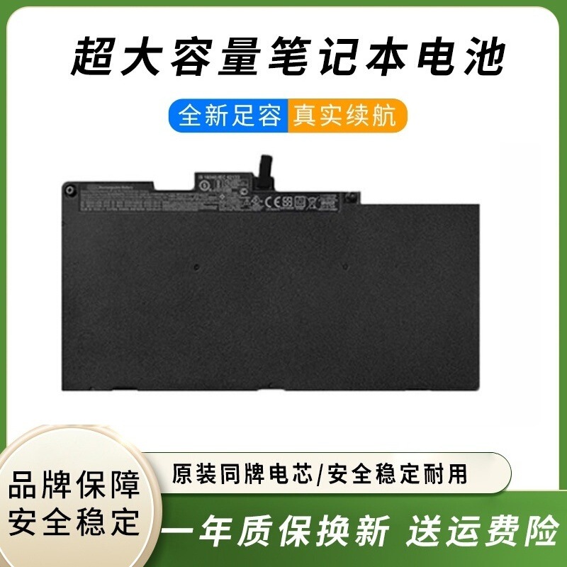Suitable for Hp 745 755 840 848 850 Zbook 14U G4 Ta03Xl Laptop Battery