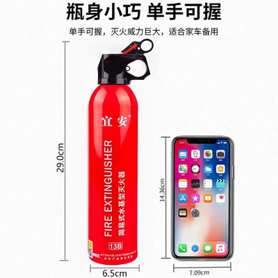 13B Car Fire Extinguisher – Vehicle fire extinguisher