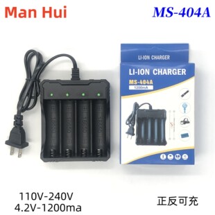 18650 charger four slot with line charger 18650 lithium battery charger intelligent four slot with line charger 4.2V