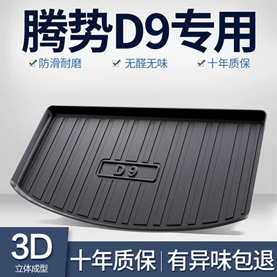 Waterproof Rear Trunk Mat, Trunk Mat