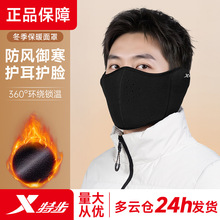 特步保暖耳罩防寒口罩冬季男女骑行面罩防风骑车耳套多功能护耳包