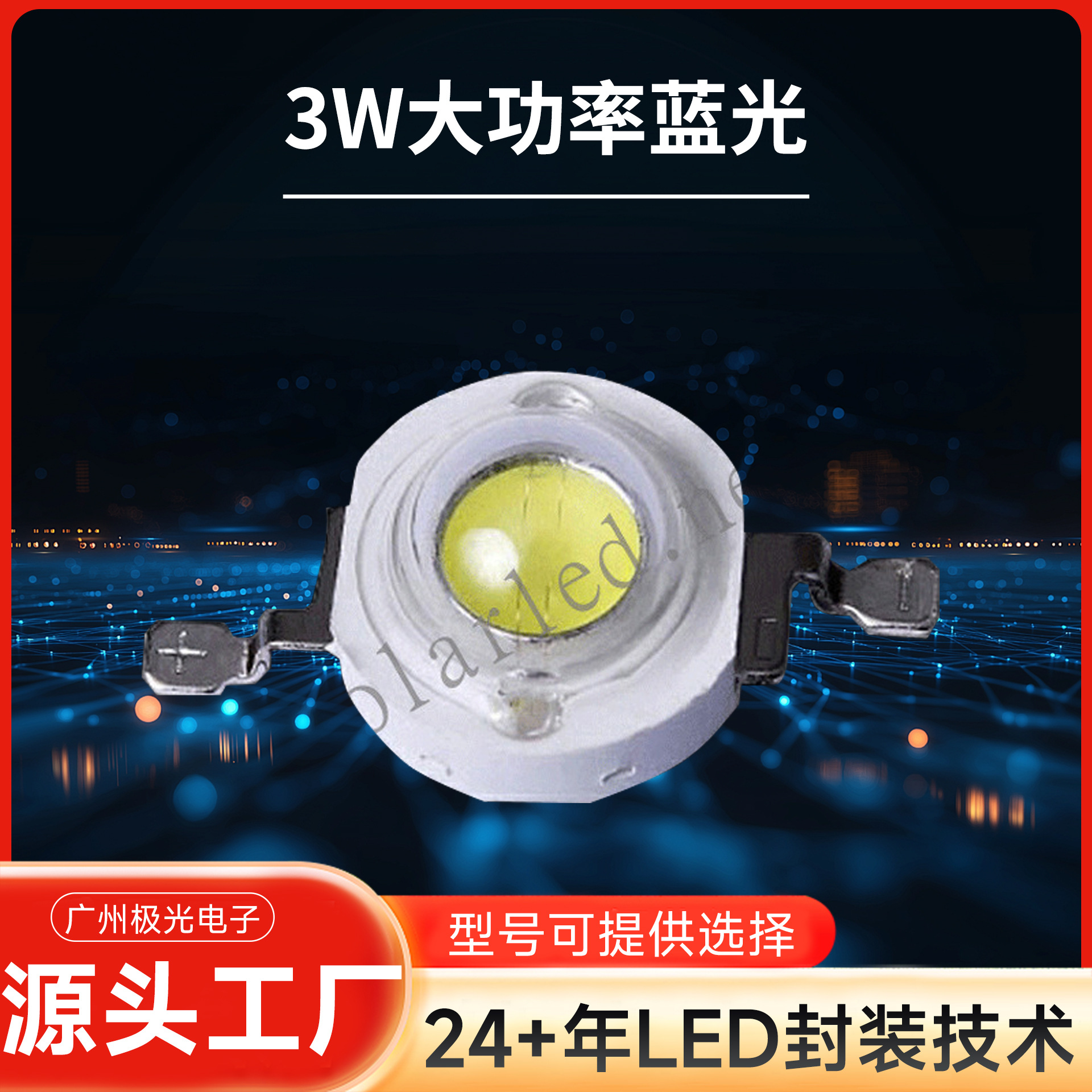 3w����rgb�߲ʵ��� ������֧ͭ�ܴ����ߴ���led�������������