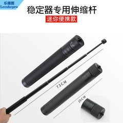 スタビライザージンバル自撮り棒は、Feiyu DJI Haohan 携帯電話スポーツカメラ gopro 延長ロッドに適しています。