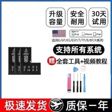 适用11苹果X电池iPhone12/XR/11pro/8p/7plus/XsMax/13