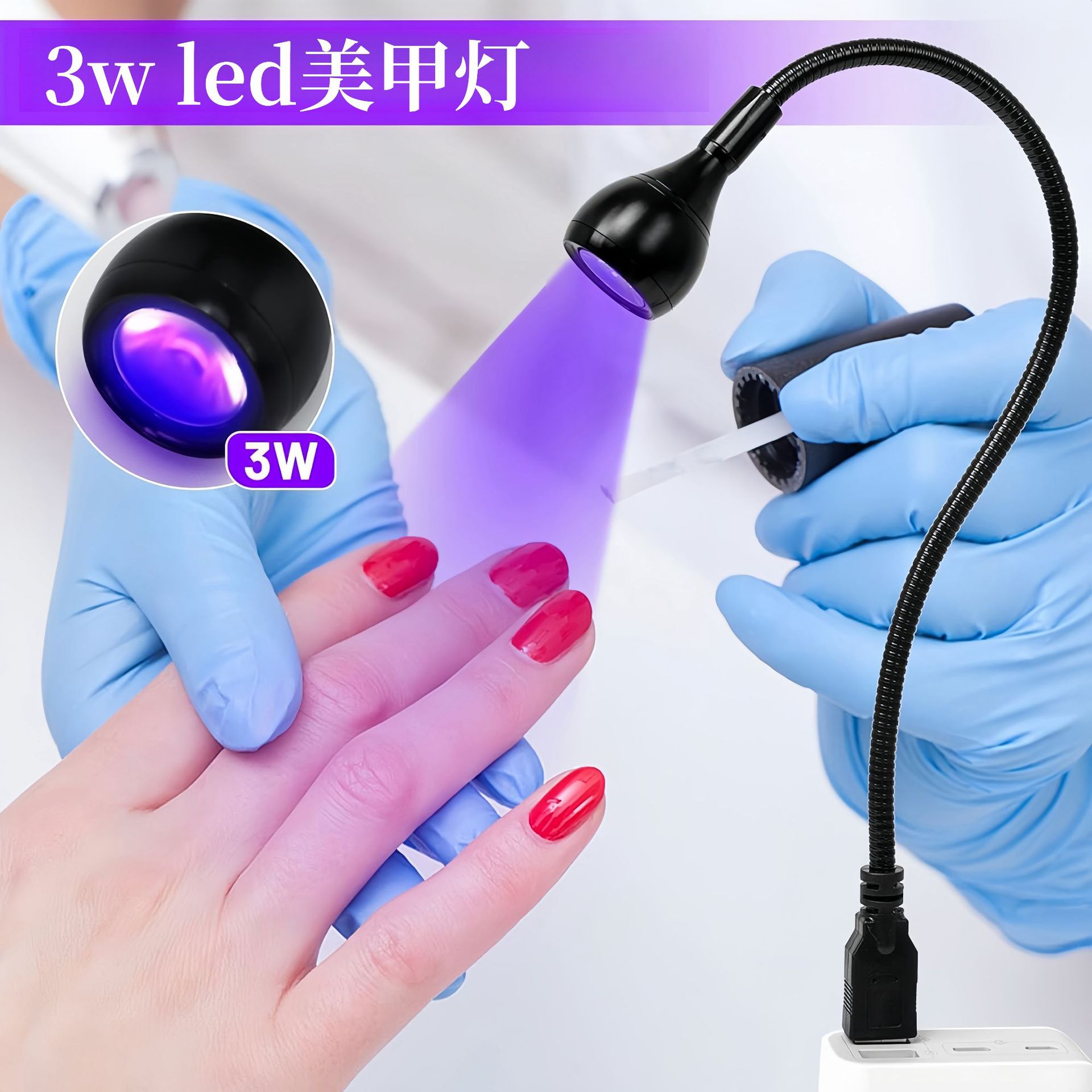 Lámpara de manicura de gancho clip USB 395 lámpara de fototerapia esmalte de uñas UV pegamento curado lámpara de horneado luz púrpura manicura una luz