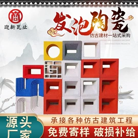 古建砖;砖瓦及砌块;古建瓦