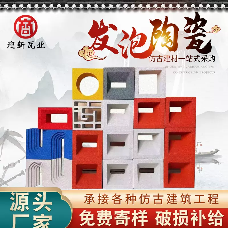 供应发泡陶瓷空心砖发泡陶瓷构件轻质多孔艺术造型隔断空心砖